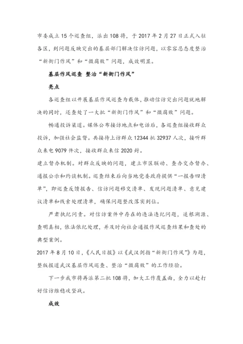 【经验交流】信访工作材料汇编（55篇11.docx