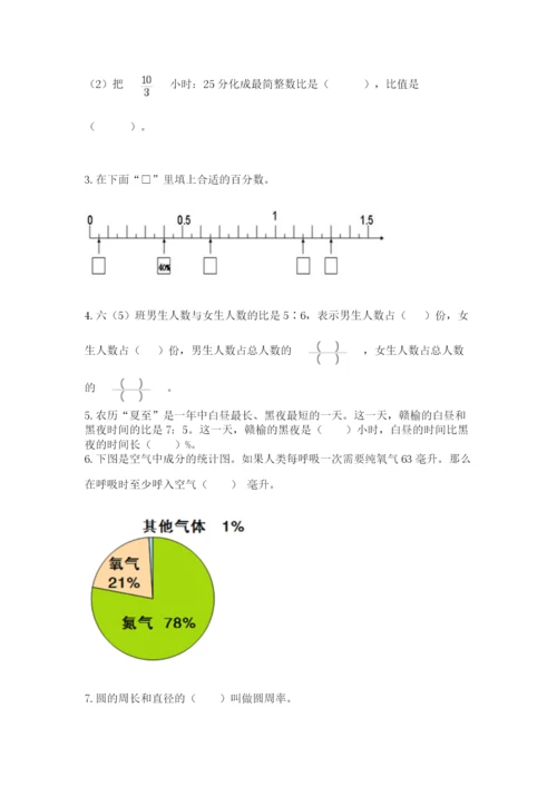2022六年级上册数学期末考试试卷精品带答案.docx