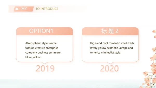 小清新学生简历自我介绍动态PPT模板