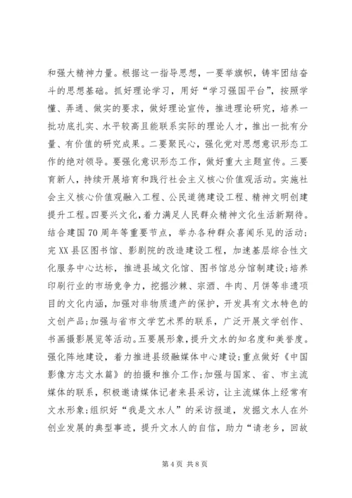 县委书记XX年党建工作会议讲话稿.docx