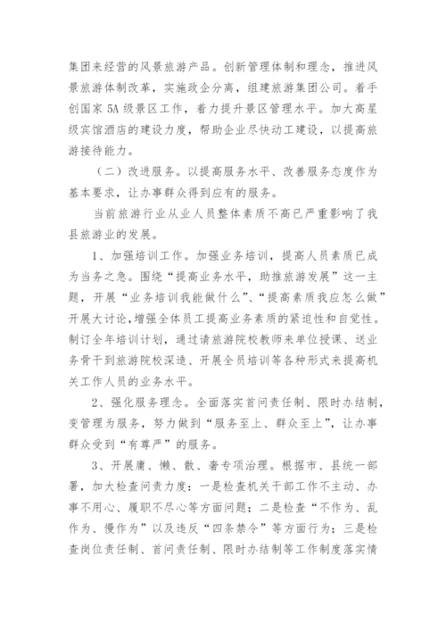 工程设计实施方案.docx