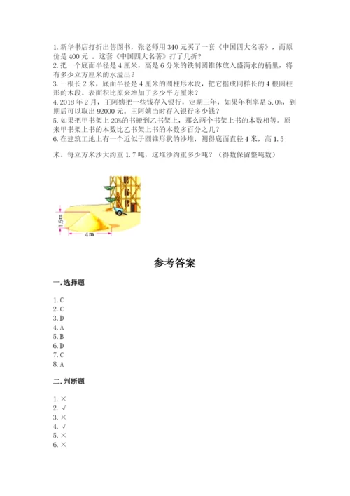 沪教版数学六年级下册期末检测试题（名校卷）.docx