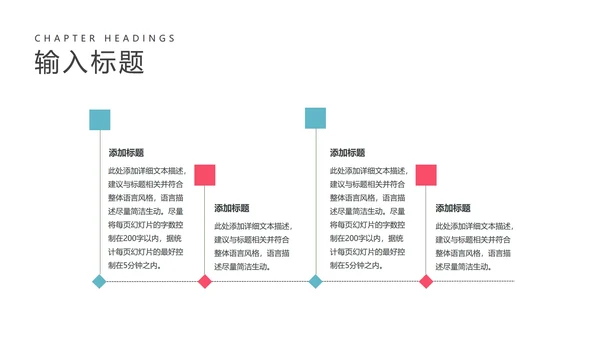 红色渐变风工作总结汇报PPT模板