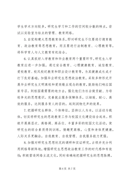 金龙乡关于加强和改进青少年思想教育工作的实施方案5篇 (3).docx