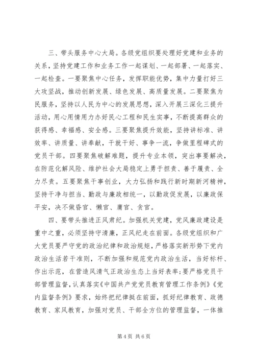 县直机关党建座谈会上的讲话.docx