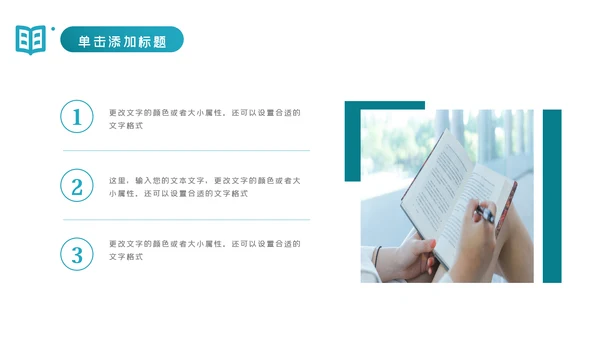 教育行业培训机构学校招生宣传PPT