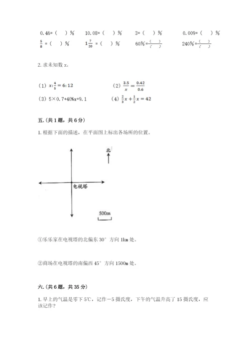 浙江省【小升初】2023年小升初数学试卷含答案【基础题】.docx