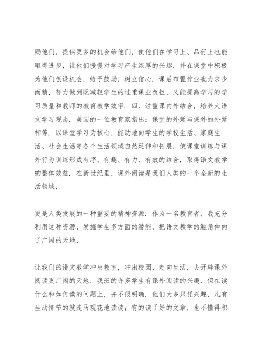 部编版三年级下册语文教学工作总结3篇.docx