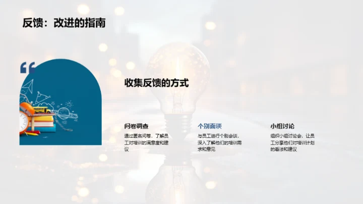 培训之路，成果之光