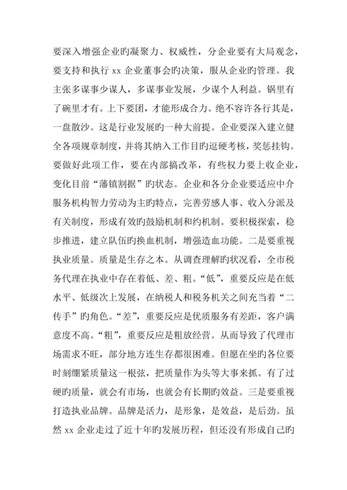 2023年税务师个人工作总结下载参考.docx