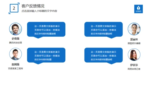 蓝色扁平团队商务工作汇报通用PPT模版