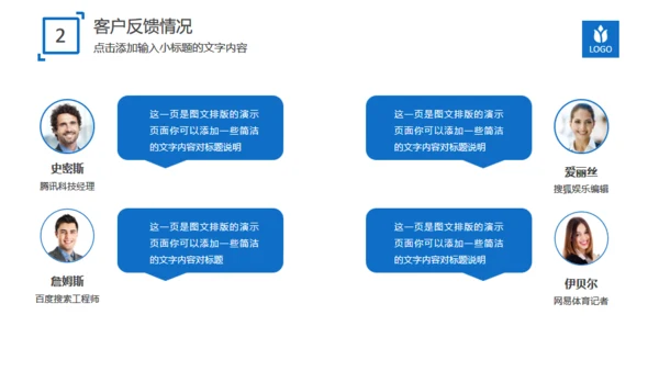 蓝色扁平团队商务工作汇报通用PPT模版
