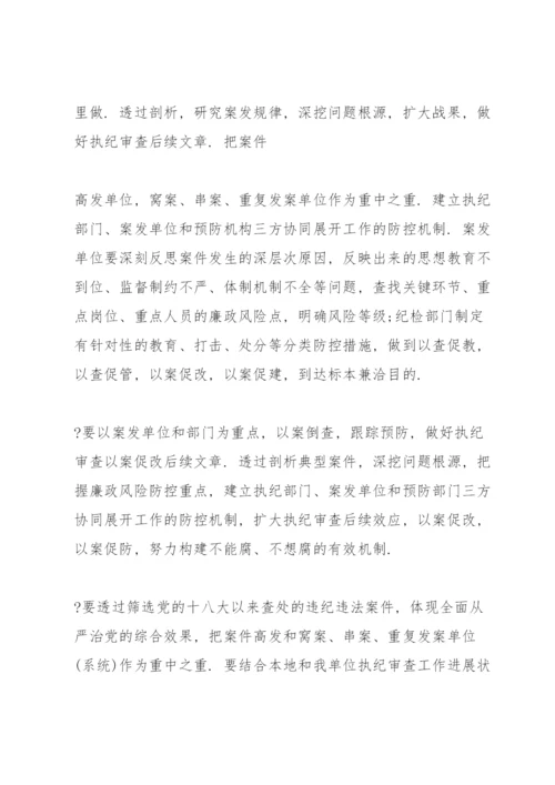 国企党员干部观看廉洁警示教育片心得感悟.docx