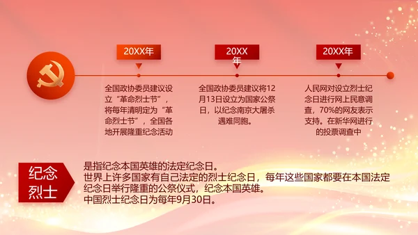 红色大气党建党支部年终工作总结PPT