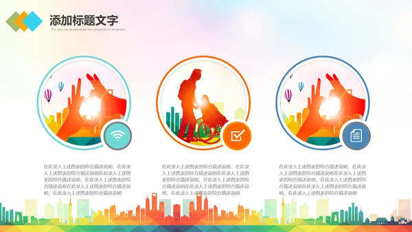扶贫助残残联公益爱心奉献帮助关爱残疾人PPT