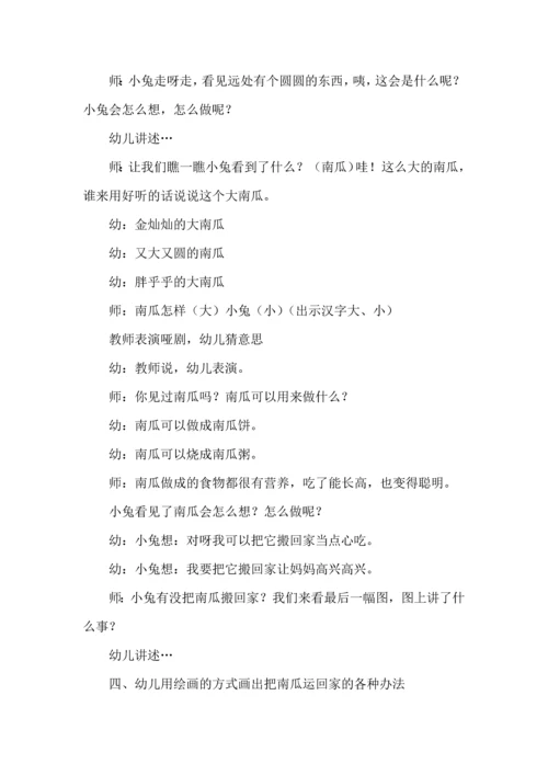 语言工作计划六篇.docx