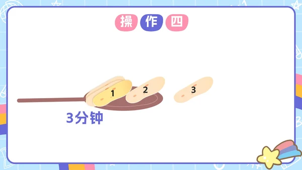 人教版数学四年级上册第八单元数学广角PPT模板