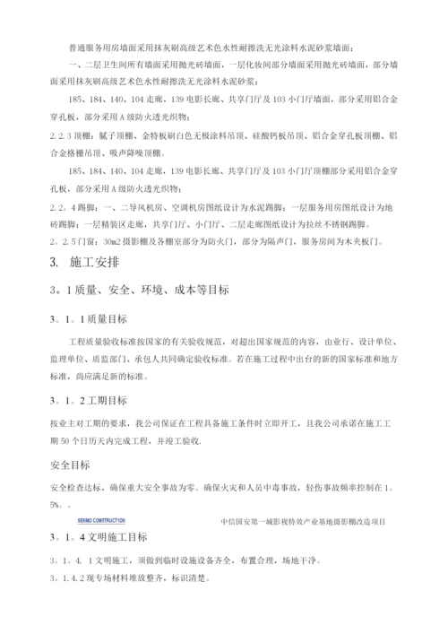 壁布裱糊施工方案.docx