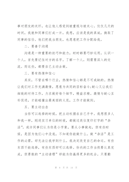 学生假期社会实践报告2021.docx