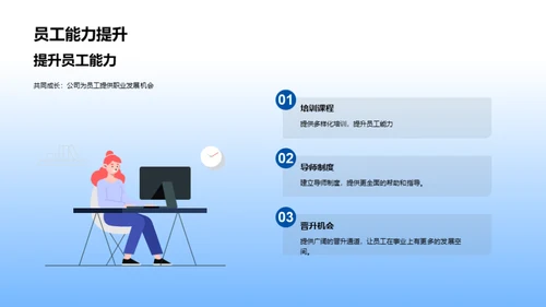 共赢策略与未来规划