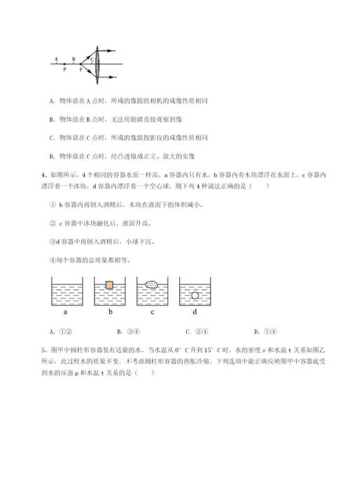 强化训练河南周口淮阳第一高级中学物理八年级下册期末考试专项测评练习题（含答案详解）.docx
