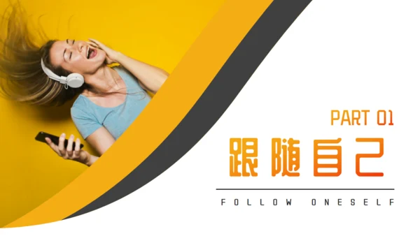 倾听心声音乐课程教学通用PPT模板
