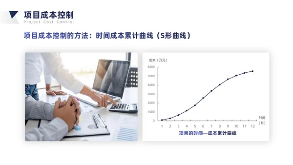 蓝灰色简约商务风项目成本管理PPT模板项目管理