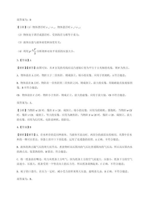 专题对点练习河南周口淮阳第一高级中学物理八年级下册期末考试专题练习练习题（含答案解析）.docx