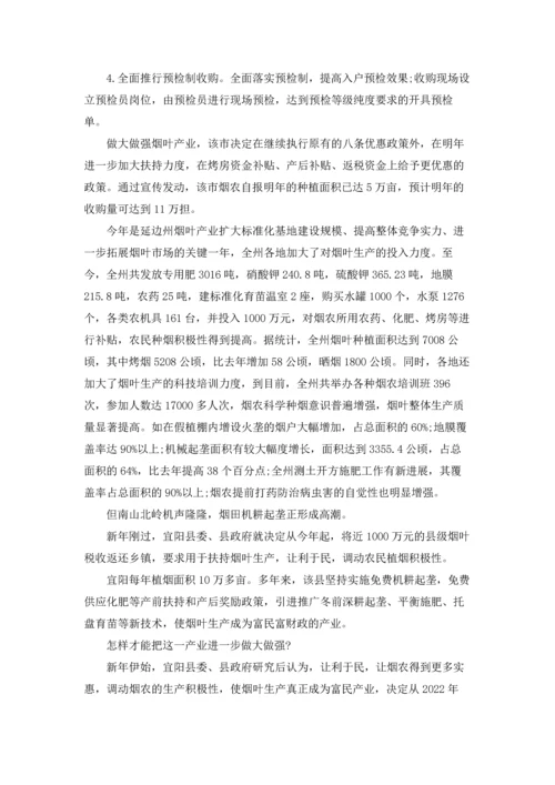 烟叶烘烤工作总结5篇.docx