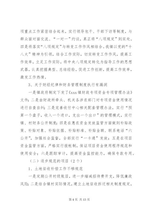 巡察整改情况报告.docx