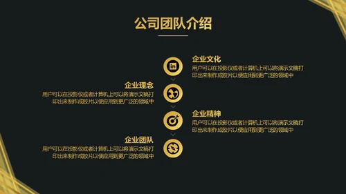 轻奢金融质感大气实力通用PPT模板