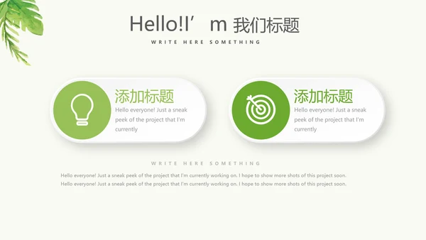 绿色水彩风营养与健康养生讲座知识宣传动态PPT