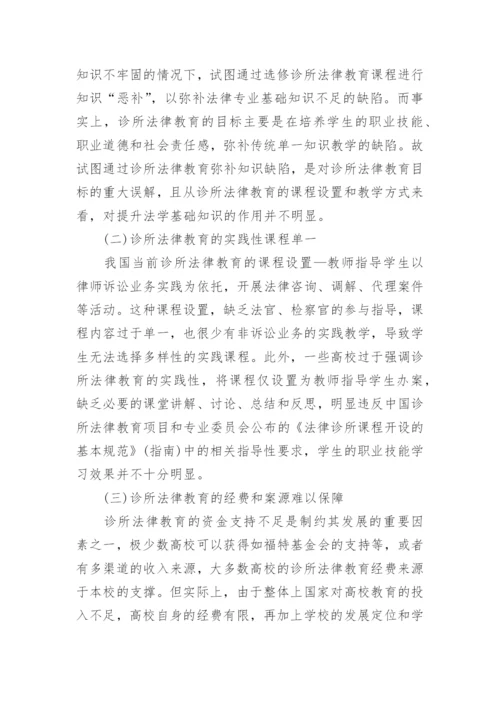 有关电大法学专科毕业论文范文.docx