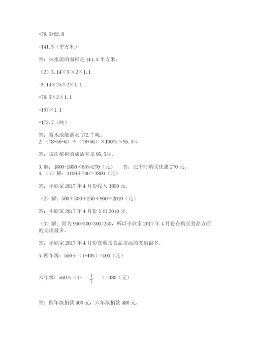 成都外国语学校小升初数学试卷附完整答案【必刷】.docx