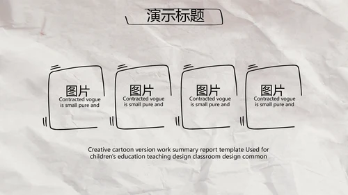 创意个人简历面试自我介绍岗位竞聘演讲PPT