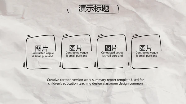 创意个人简历面试自我介绍岗位竞聘演讲PPT
