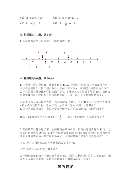 宁安市六年级下册数学期末测试卷（夺冠系列）.docx