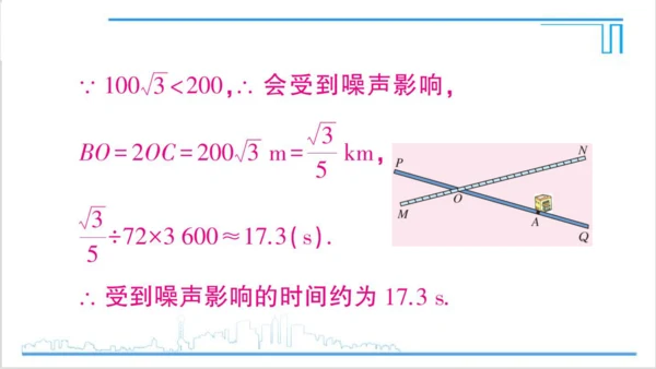 【高效备课】人教版九(上) 24.1 圆的有关性质 习题24.1 课件