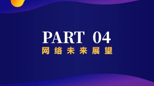 创新引领世界发布会通用PPT模板