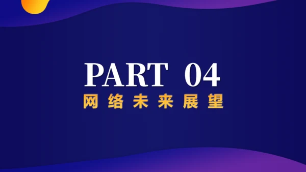 创新引领世界发布会通用PPT模板