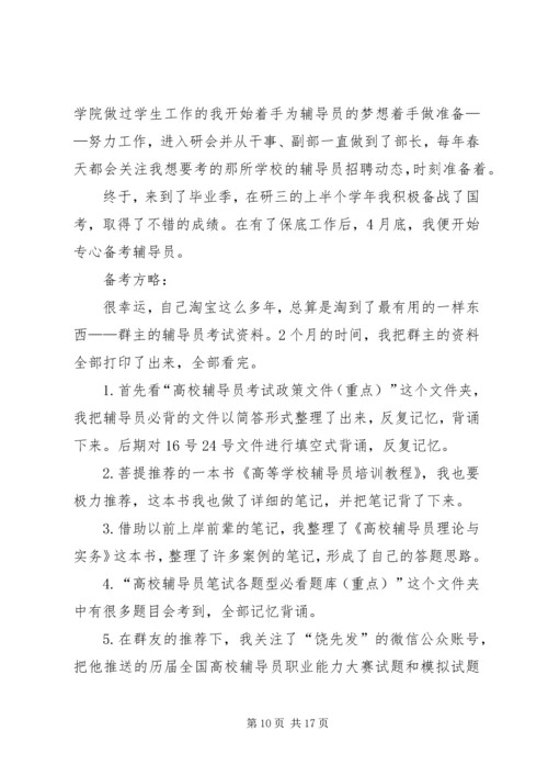 追梦之路最美—灌篮高手观后感.docx