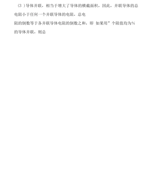 《欧姆定律及其应用》同步练习及答案.docx