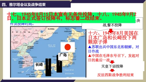 第15课 第二次世界大战 课件 统编版九年级历史下册