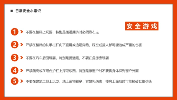 全国中小学安全教育日通用PPT模板