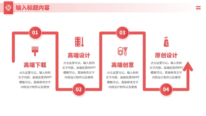 红色医疗医学美容PPT模板