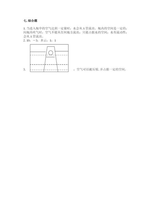 教科版小学三年级上册科学期末测试卷【模拟题】.docx