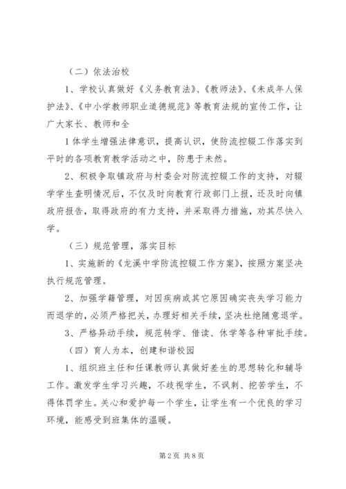 学校园绿化情况汇报 (8).docx