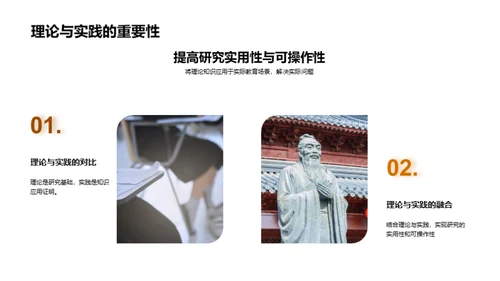 教育学答辩全攻略