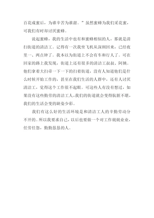 得到启发的作文.docx