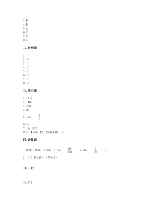 小升初数学期末测试卷有完整答案.docx